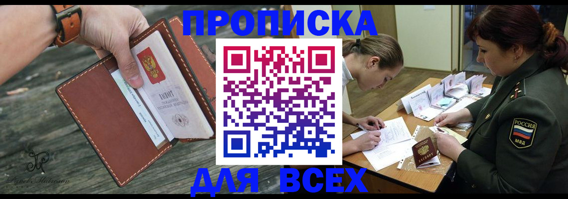 прописка паспорт в Берёзовском