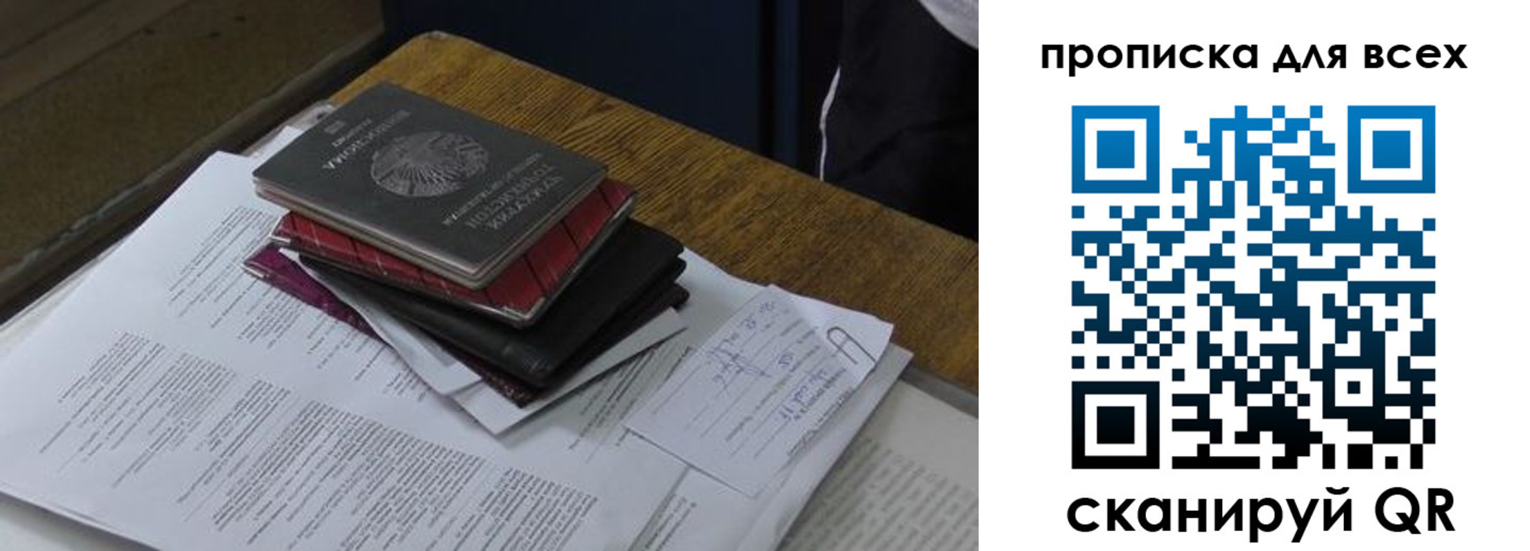 прописка для школы в Берёзовском