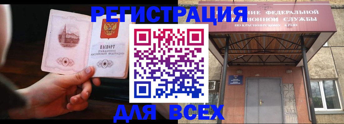 временная регистрация собственник в Берёзовском