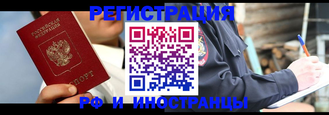 прописка гарантия в Берёзовском