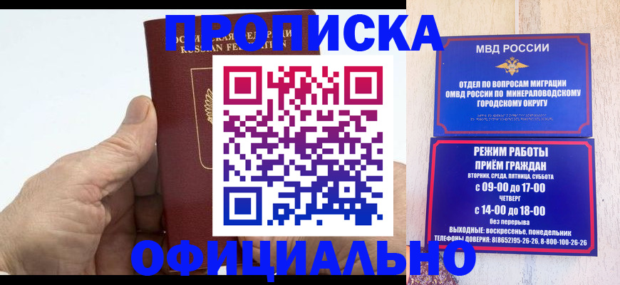 прописка ребенка в Берёзовском