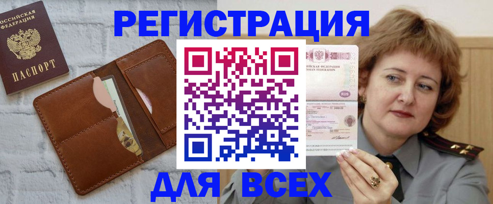 прописка гарантия в Берёзовском