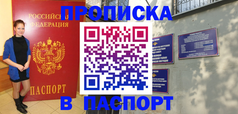 миграционный учет в Берёзовском