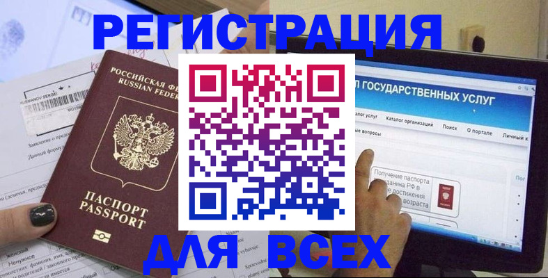 прописка для кредита в Берёзовском