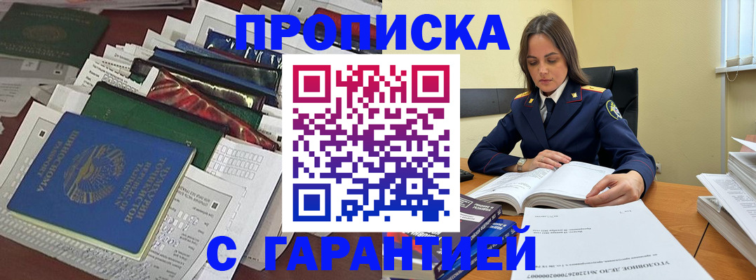временная регистрация законно в Берёзовском