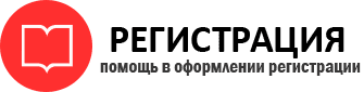 прописка в Берёзовском id847441